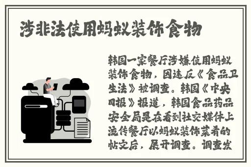 伊旬园大象2023人口